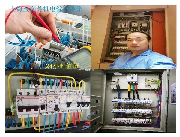 上海电工上门维修电路跳闸线路短路检测维修插座漏电换电闸电工电料