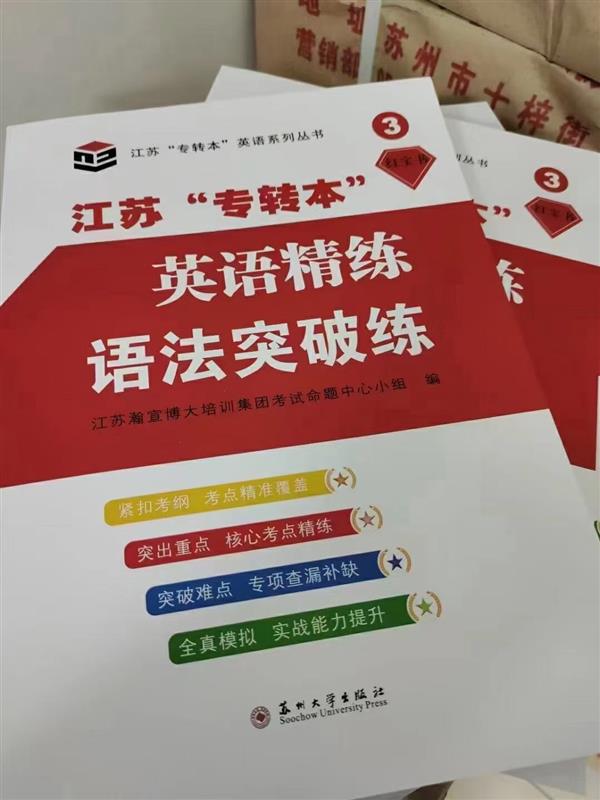 江苏南京五年制专转本老师致考生的考场实用技巧