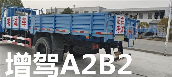 贵州户口在泉州晋江报名B2货车考场直招通过9成多