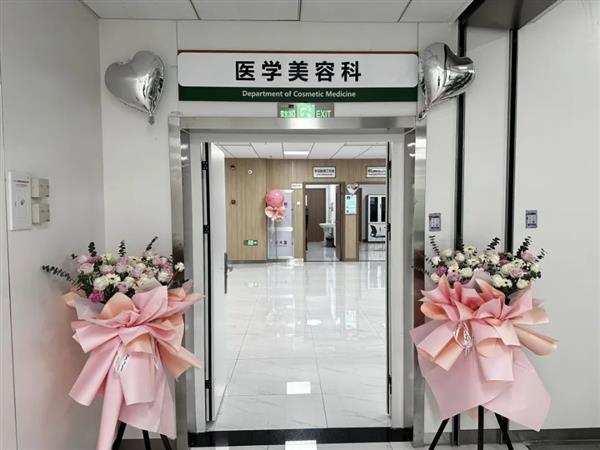 武汉科技大学附属洪山中心医院(皮肤激光美容中心)