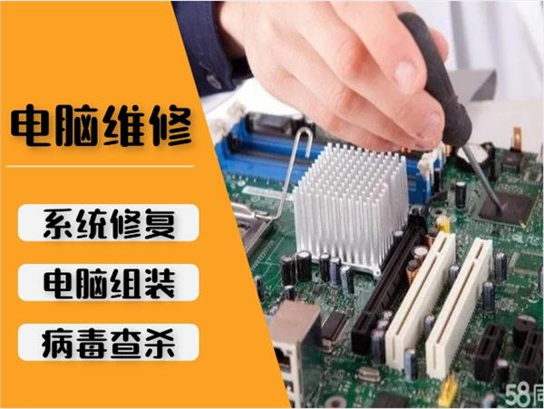 凤城二路赛格电脑城广居专业维修笔记本台式机电脑