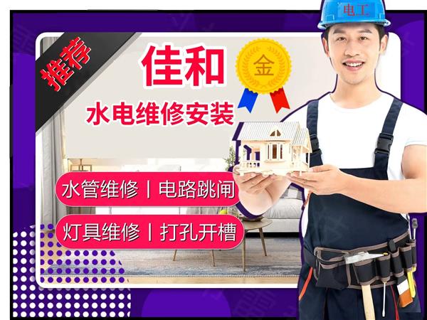 上海跳闸维修电工24小时上门电路安装/维修/改造服务