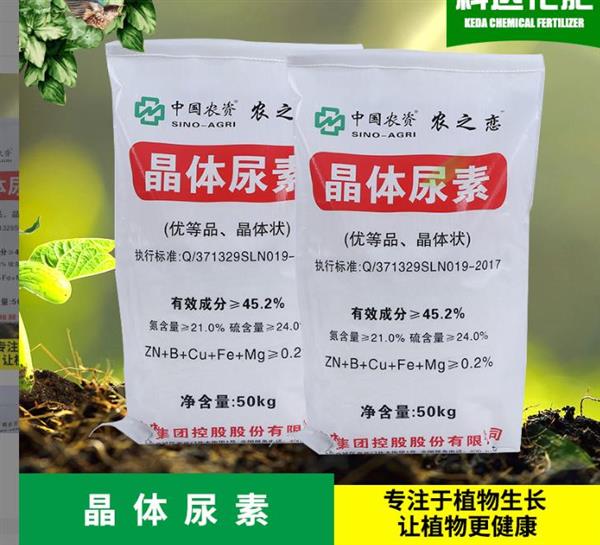 中国农资  晶体尿素 农业级基肥追施肥 含硫氮肥