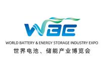 WBE2024世界电池、储能产业博览会暨第9届亚太电池展/亚太储能展
