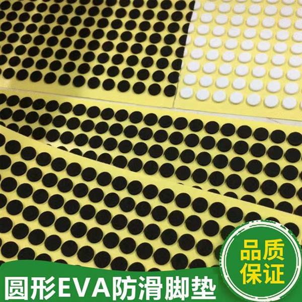 EVA防震硅胶垫耐高温圆形定制