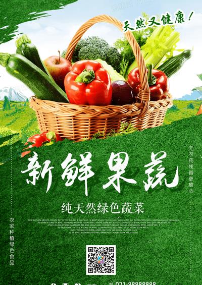 2024年中国北京国际有机绿色食品展览会
