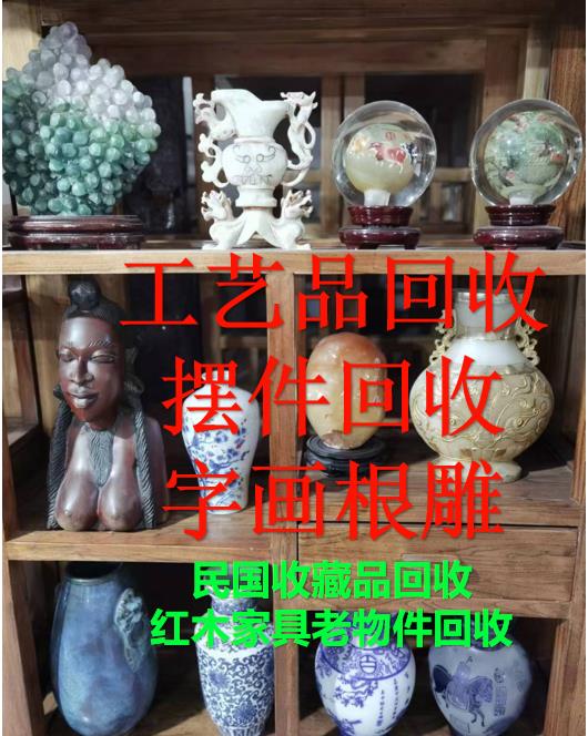 北京全区二手青铜器回收摆件回收回收工艺品瓷器回收瓷器字画奇石二手摆件