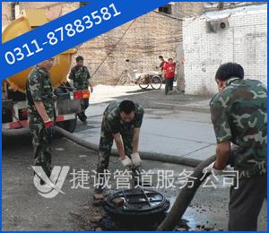 栾城环城管道疏通清洗服务 下水道疏通化粪池清理
