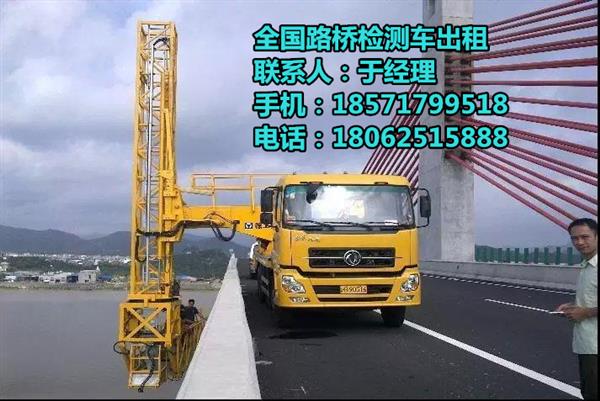 湖北16米路桥检测车出租,武汉18米桥检车租赁
