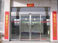 北京双榆树安装中空钢化玻璃门店铺肯德基门