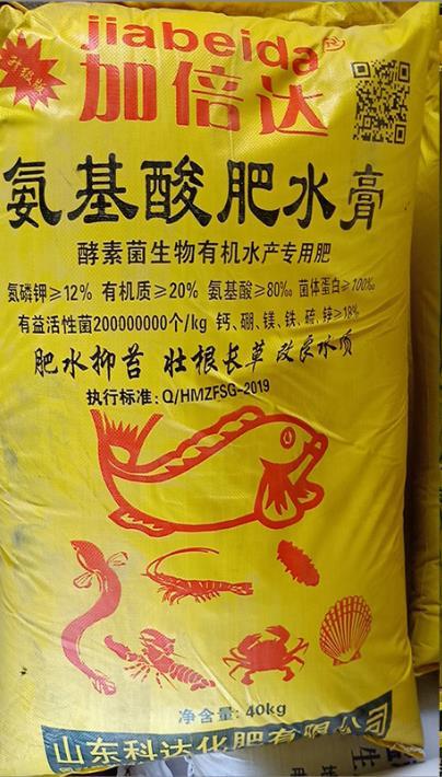 水产养殖化肥 氨基酸有机肥料 水质改良鱼虾贝类