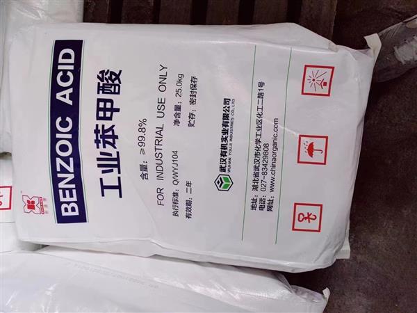供应工业级苯甲酸武汉有机实业苯甲酸995含量