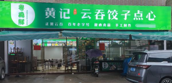 惠阳秋长餐饮店转让成熟商业街白石村最热闹街道