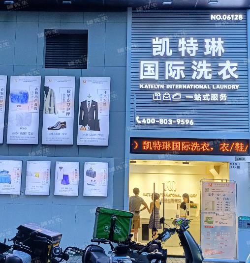 深圳宝安新安花样年华小区高档洗衣店转让消费能力强