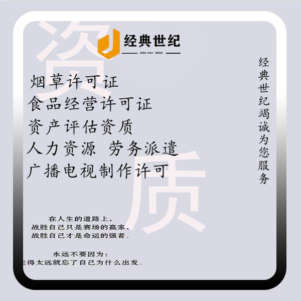 北京文化公司办理营业性演出许可证所需材料要求流程