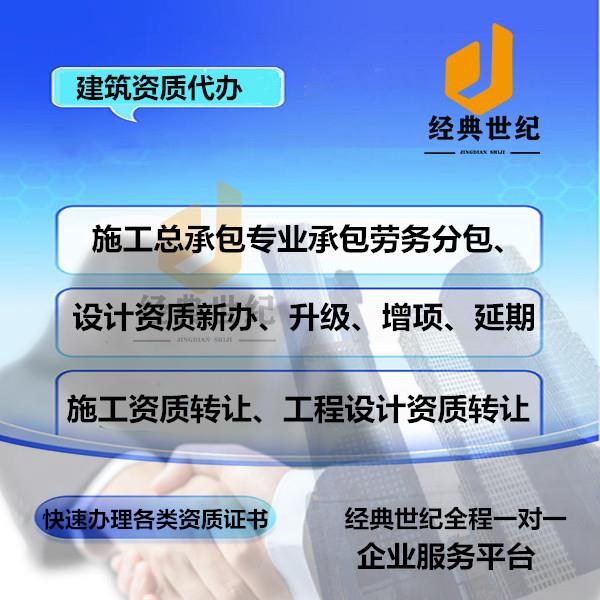 在北京可以办理哪几种资产评估资质?该如何办理?