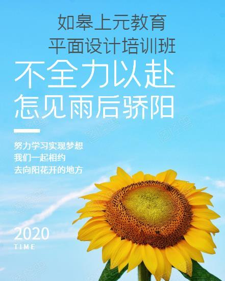 如皋柴湾线下平面设计培训学习-如皋平面软件暑假培训