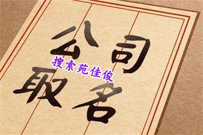 注冊中建開頭國家局無區(qū)域建設(shè)公司