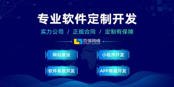 南昌大型软件开发小程序APP制作网站建设的公司