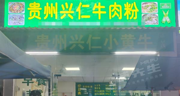 秋長餐飲店急轉學校工廠圍繞消費人群多可空轉可外擺