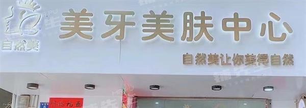 陳江大面積美容店急轉周邊高端小區(qū)圍繞不愁客源