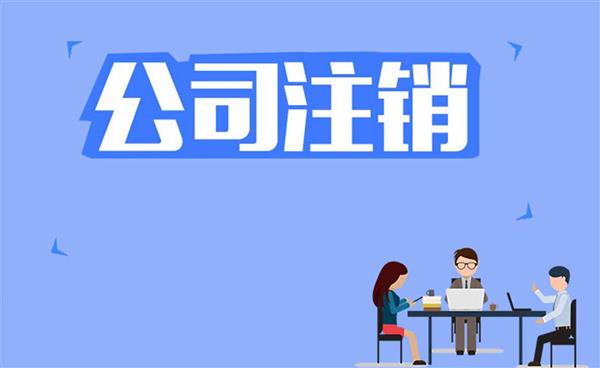 2024孩子上学办理营业执照一天下执照