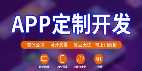 南昌有开发团队的做网站小程序APP软件制作公司