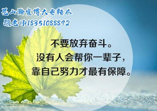 2024届淮阴工学院专转本财务管理第一名经验分享
