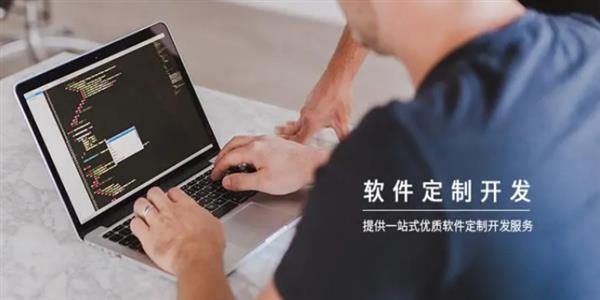 江西软件定制与开发公司,南昌商城网站小程序开发
