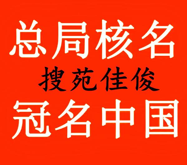 注冊不含行政區(qū)域劃分企業(yè)名稱的好處