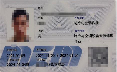 重庆垫江四川广安制冷设备安装修理证7月考试报名资料