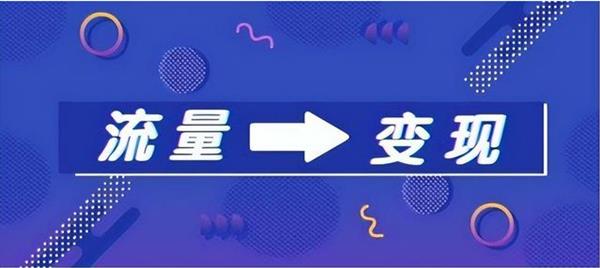 移動電商開發(fā):鏈動+排隊(duì)免單模式組合拳解析