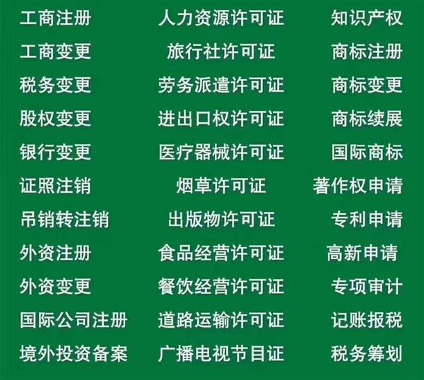 成都公司注销办理所需材料清单及流程