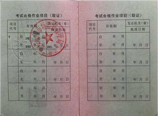 重庆长寿四川达州电梯维修证7月考试报名需要的资料