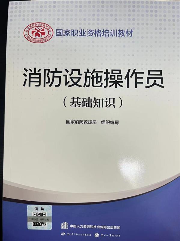 消防证重庆能考吗?考试内容难吗?