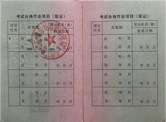 重庆北碚四川成都电梯修理作业证8月考试报名中