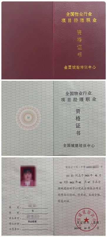 重庆巫山四川资阳物业项目经理证8月考试报名中