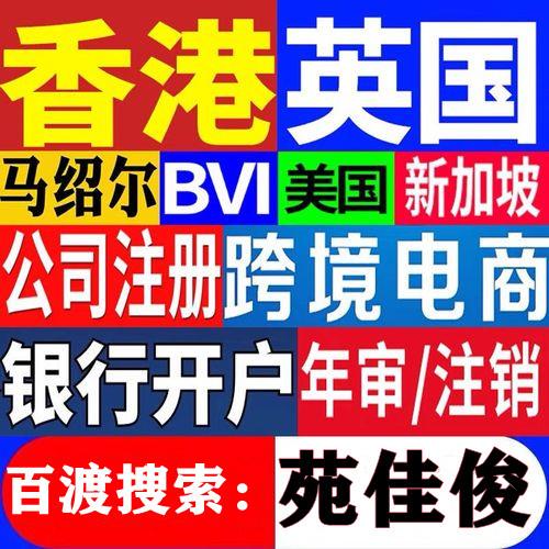 在新加坡注册公司需要的条件资料