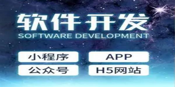 南昌地区做公众号H5网页小程序APP软件开发