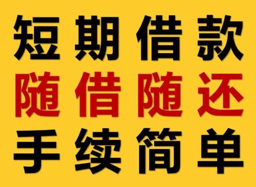 成都市金牛區(qū)西青路 應(yīng)急速達(dá) 拿錢(qián)特快 精選