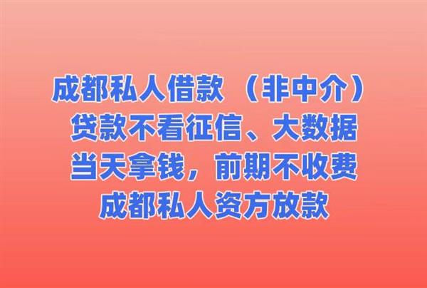 成都市金牛區(qū)盛金街,企業(yè)助力 拿錢無憂 2024