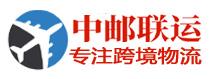 深圳中郵聯(lián)運(yùn)國(guó)際物流歐洲雙清鐵派-可接超大件