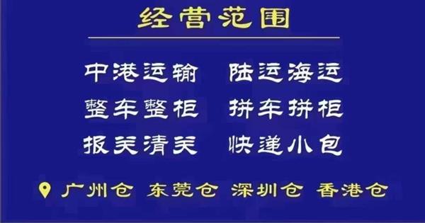 廣州白云到香港物流專線直達(dá) 時(shí)效快 隔天到 中港貨運(yùn)  香港集運(yùn) 中港物流運(yùn)輸