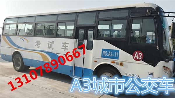 外地考大車(chē)泉州惠安報(bào)名A1大客車(chē)學(xué)費(fèi)多少