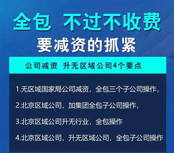 收购北京一拖二车指标公司:靠谱之选