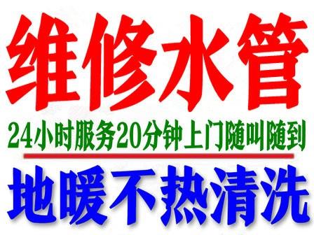 石家莊市區(qū)水管維修 別墅水管維修、酒樓水管維修、辦公室水管維修、廠房水管維修、娛樂場所水管維修