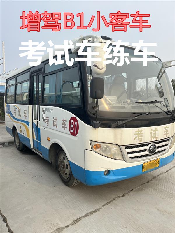 泉州豐澤增駕B2大貨,直考B2黃牌車(chē)學(xué)費(fèi)多少