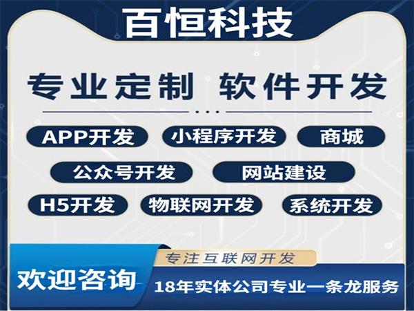 南昌本地做軟件做APP做小程序開發(fā)公司