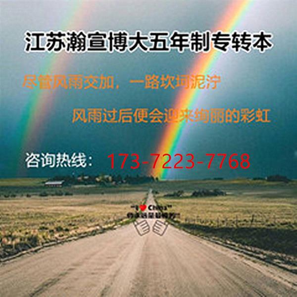 五年制专转本:找对方法、吃透备考关键,少走弯路!