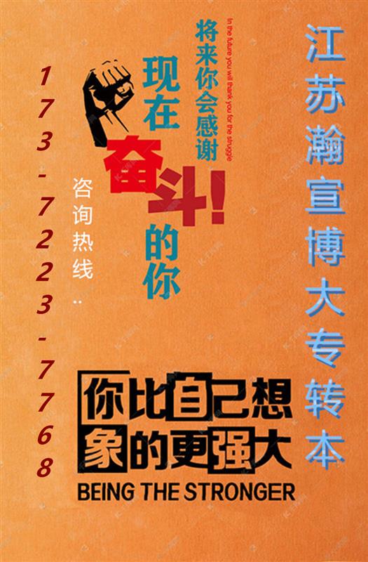 江苏五年制专转本康复治疗学专业上岸攻略及备考指南